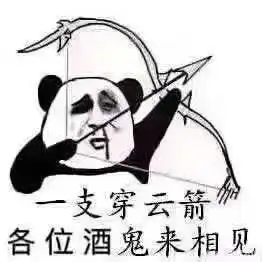 红酒啤酒洋酒82张斗酒表情包集合