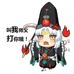 阴阳师搞笑表情包黑童子让你叫他师傅,不然他就打你哦