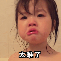 我太难了微信动态表情图