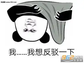 你这样我很反感的表情包我想反驳一下表情包下载乐游网游戏下载