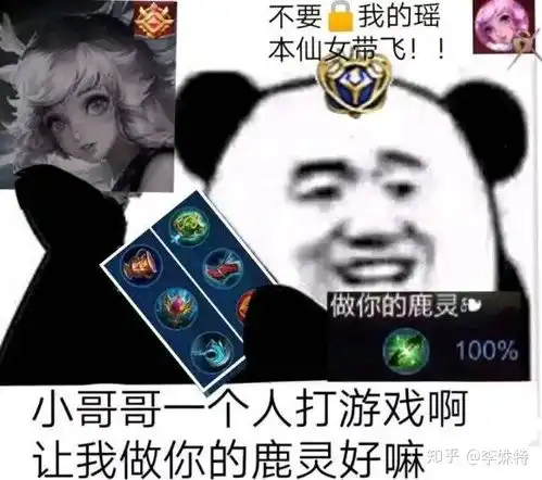 为什么现在好多人都在骂瑶