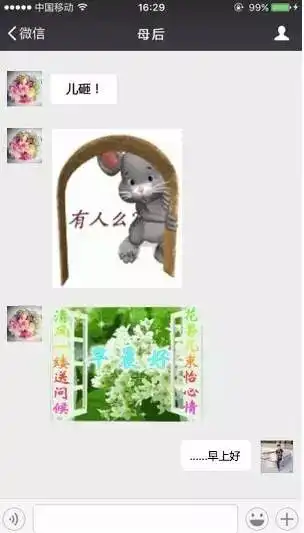 共鸣和爹妈的代沟隔着一串串表情包