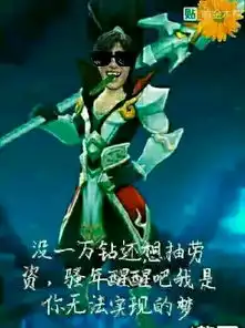 王者荣耀斗图表情包第九期别人都夸我是小学生