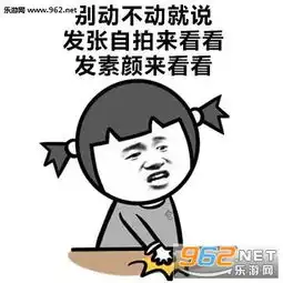 对于男追女,女生给男生的意见表情包现在的妹子鬼精鬼精的不好撩了表情包下载乐游网游戏下载