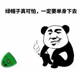这绿帽套餐,可能就是史上最全的绿帽子表情包了