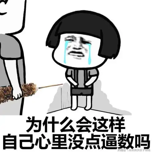 幽默笑话为了庆祝,群主做的第一件事就是将教练踢出群