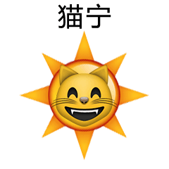 搞笑emoji说英语微信表情大全经典搞怪emoji表情说英语版