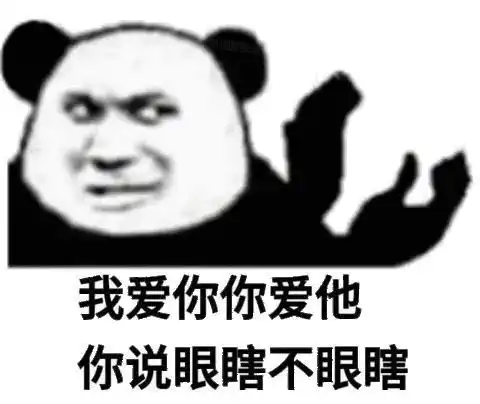 表情包丨可爱搞笑表情包图片大全