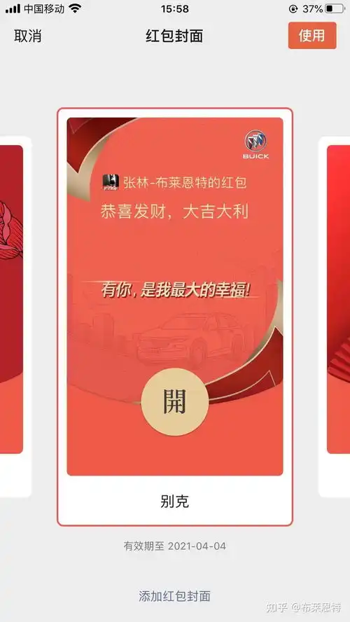 微信红包封面序列号怎么有