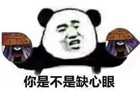 有哪些有趣的阴阳师表情图