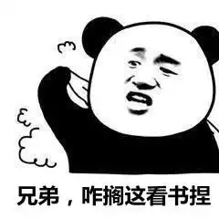 人家是来上大学,你们是来搞笑的吗