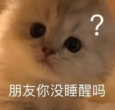 沙雕表情包是不是放三天假