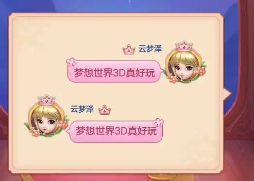 梦想世界3d小飞猪表情包来袭原来聊天界面也可以很有趣