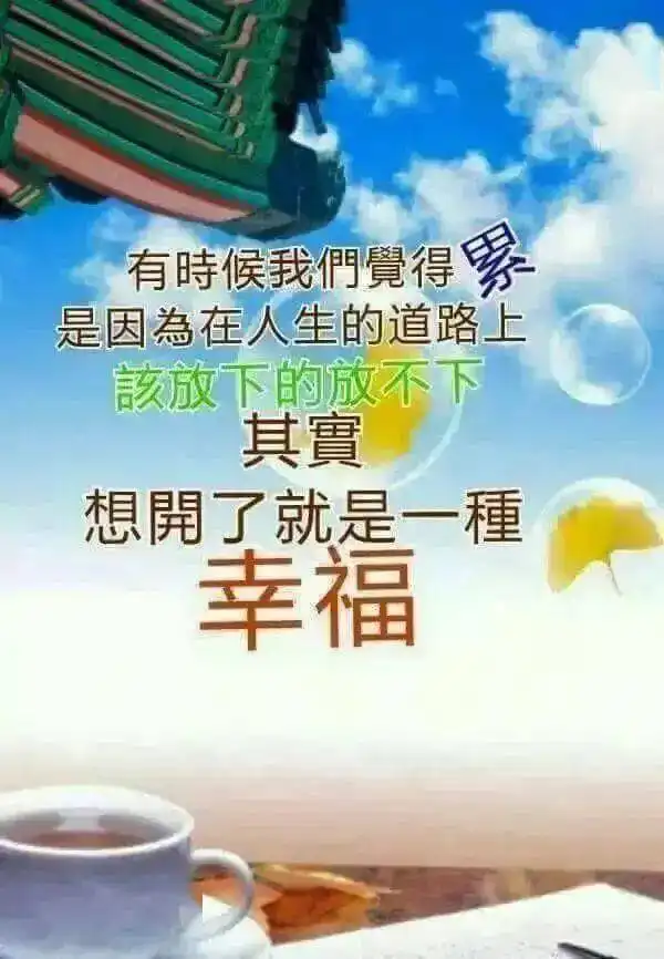 周六早上好问候表情动态图片,清晨送你好看幽默的早上好图片