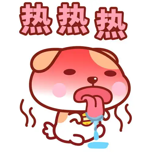 夏天热热热秋田君表情