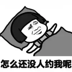 那些年,我们是如何脱单的良心技术指导帖