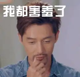 胡歌,你前任这么fashion后悔分手么