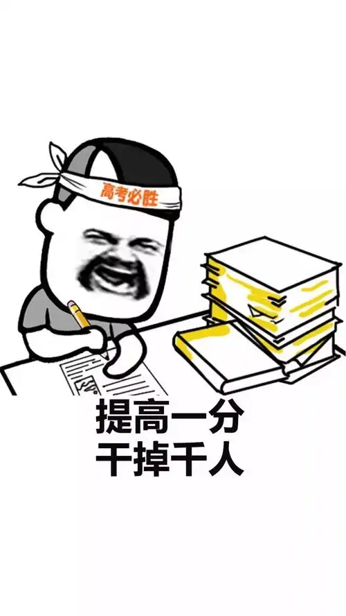 中高考励志手机壁纸,永不言弃初中和高中都能用