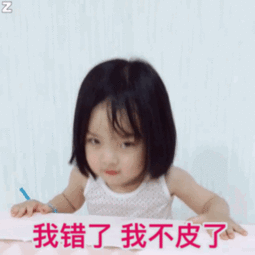 权律二动态表情包
