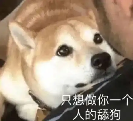 男友生气时发给他的发嗲文案