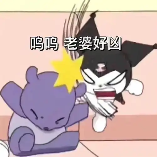 搞笑表情包昨晚你去哪了大猪蹄子