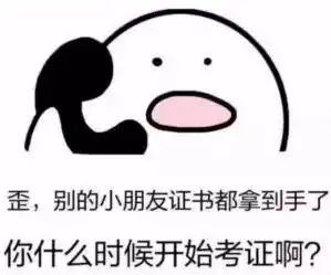 9月起到年底,这些职业资格考试能让你升职加薪