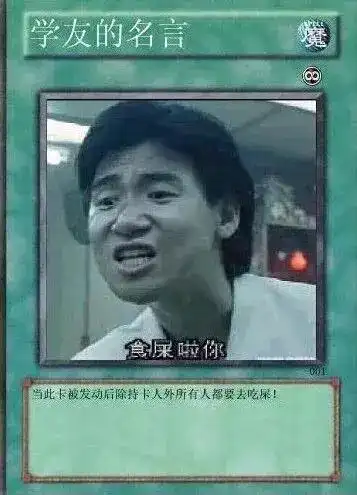 魔法卡表情包奥特曼发飙日神祝福