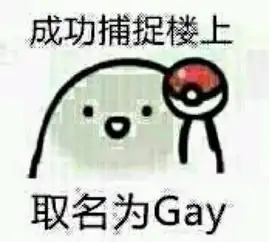 成功捕捉楼上取名为受什么意思这个受啥意思