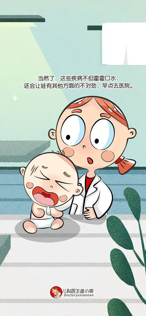 孩子确诊智力低下,4种情况流口水一定要注意