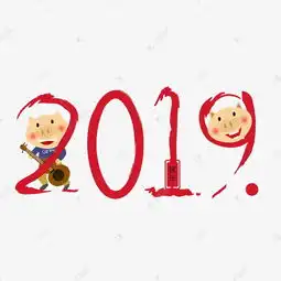 猪年2019唯美有趣艺术字png免抠免费下载素材图片免费下载高清psd千库网图片编号11338050