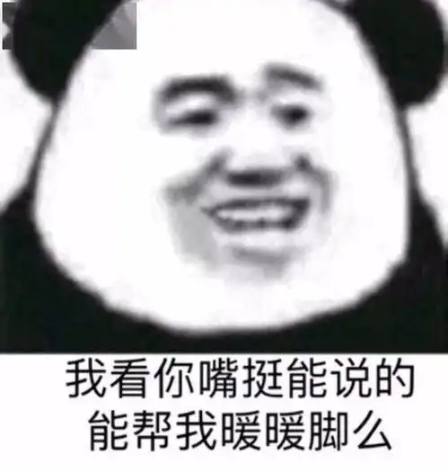 50个沙雕有趣的熊猫头搞笑表情包