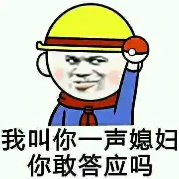 男生表白表情包,一辈子很短,找一个有趣的人