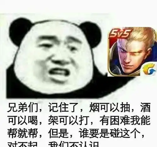 王者荣耀被注册成酒商标还败诉了,以后边喝王者边上荣耀,真上头