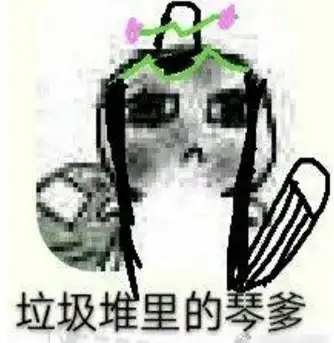 剑三唐门表情包