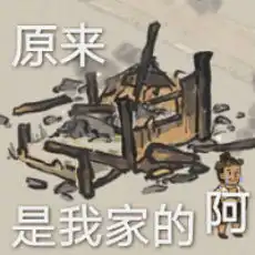 我恨