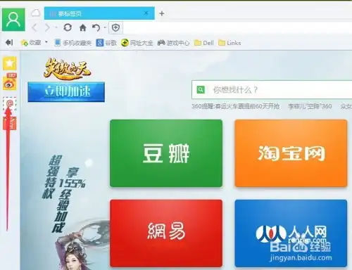 美图秀秀如何制作搞笑表情