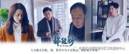 基层卫生版的苏大强来了