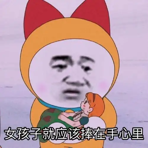 搞笑斗图表情包好可爱,不愧是我喜欢的人
