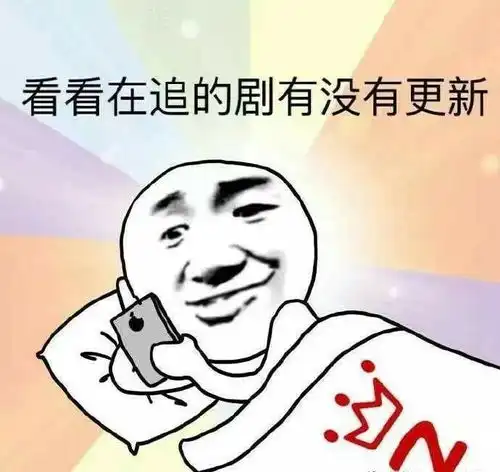 暴走脸熬夜表情包