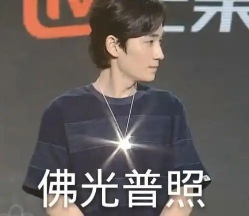 一波朱一龙表情包来辣生活不易,居居叹气