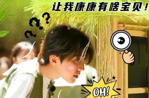 奔跑吧嘉宾表情包上线,张哲瀚造型抢镜,许凯姿势搞笑
