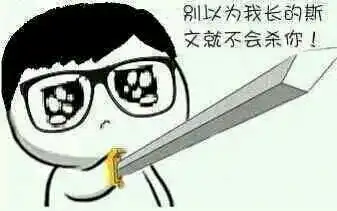 让你的好友无话可说的表情图片11游侠图库