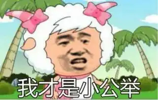 原来国产漫画也有这么多表情包з