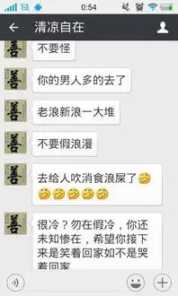 被一个女人骂了,怎么这样说我,我和一个男的聊天好好的,那个女的突然冒出来骂我