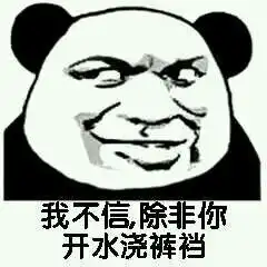 熊猫头群聊斗图系列表情包