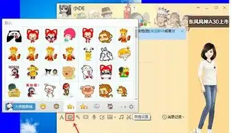 qq头像上如何设置表情