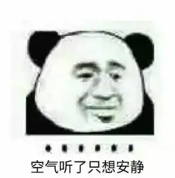 搞笑熊猫头之我是自愿学习表情包我很憔悴,我就是不想写作业