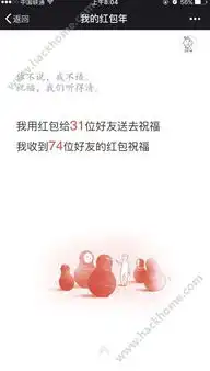 微信我的红包年链接分享我的红包年查询二维码