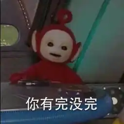 天线宝宝表情包