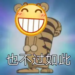 我怀疑微信好友在用表情包骂人,但我没有证据...